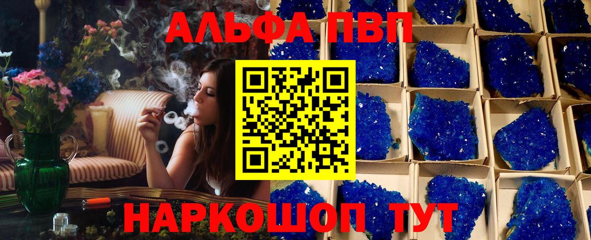 APVP СК Горячий Ключ