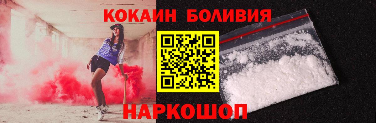 Cocaine Перу Горячий Ключ