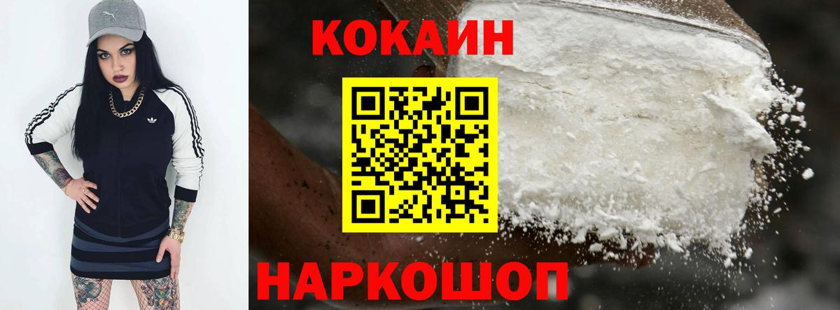 Горячий Ключ  Кокаин FishScale  Кокаин  Вход с VPN 