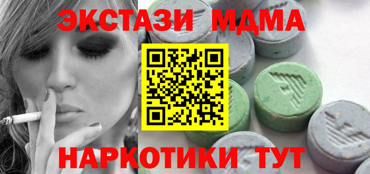 ЭКСТАЗИ Cube Горячий Ключ