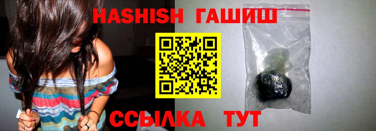 Горячий Ключ  ГАШ Изолятор  дарнет шоп  Вход с VPN  Гашиш Premium 