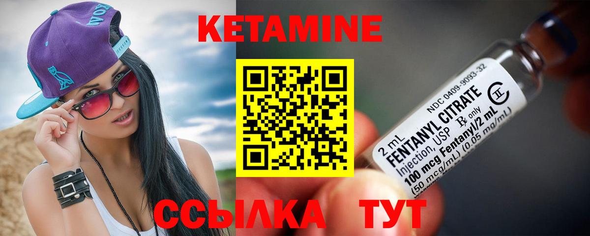 КЕТАМИН ketamine  Вход с VPN  КЕТАМИН ketamine  Горячий Ключ 