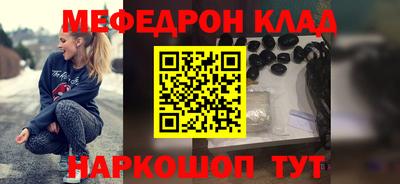 стафф Балаково