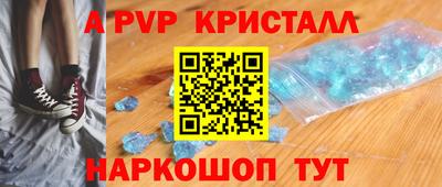 стафф Балаково