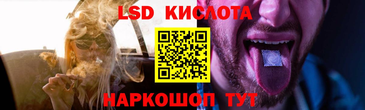 LSD-25 экстази кислота Горячий Ключ