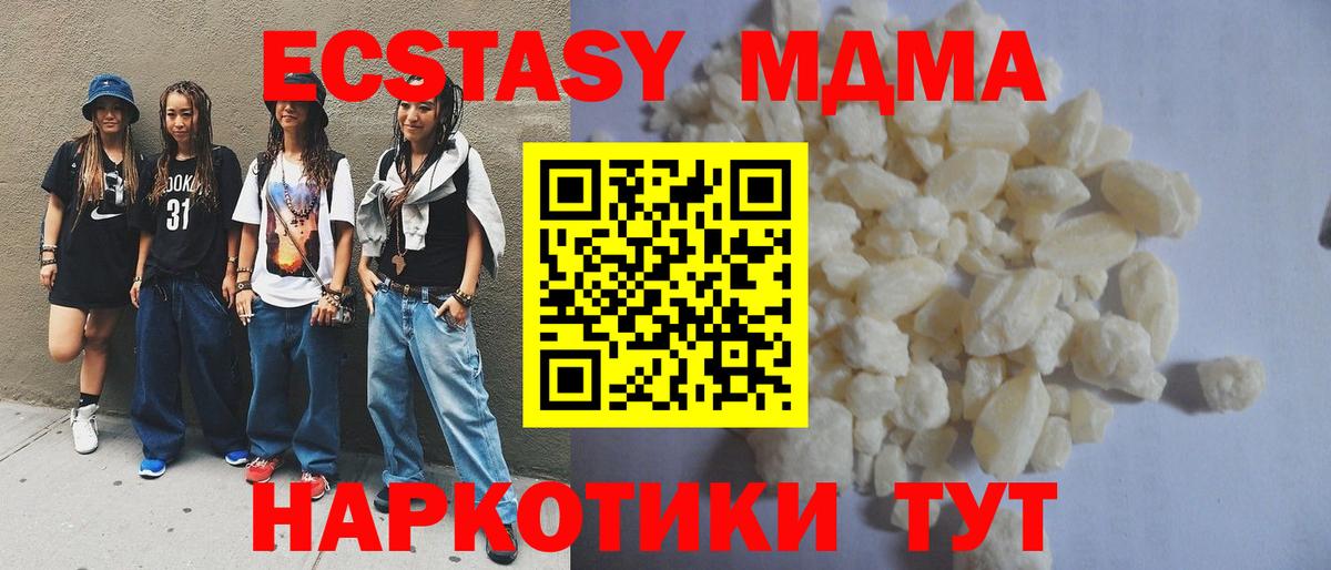 MDMA crystal  МДМА  Вход с VPN  Горячий Ключ  МДМА VHQ 