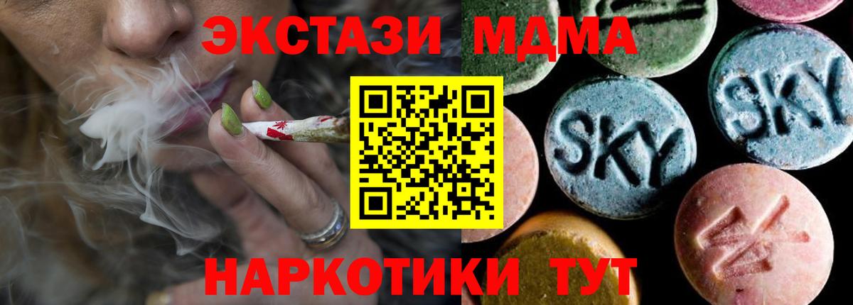 MDMA crystal Горячий Ключ