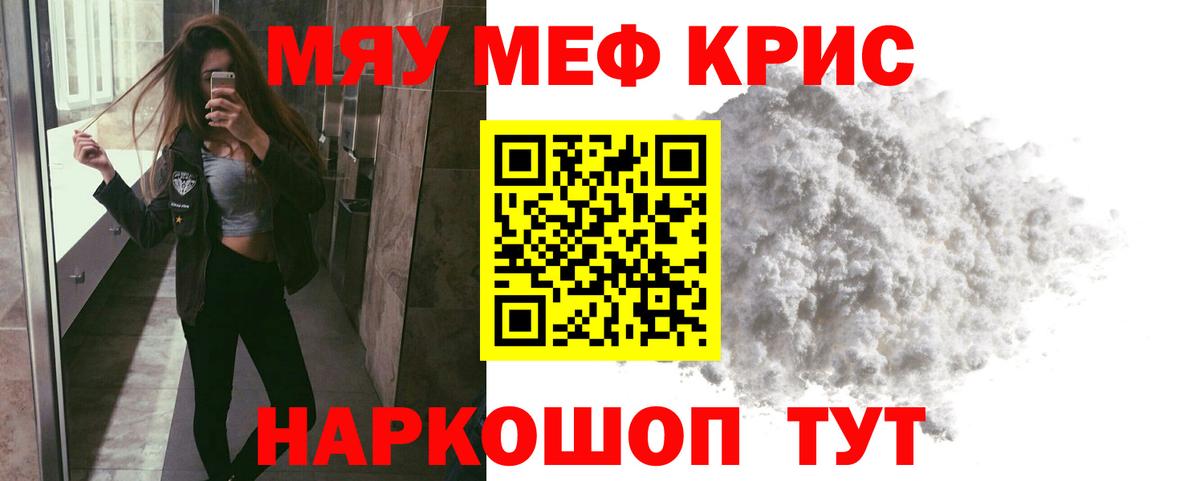 Горячий Ключ  Меф VHQ  Меф кристаллы  ОМГ ОМГ зеркало  Вход с VPN  Меф 