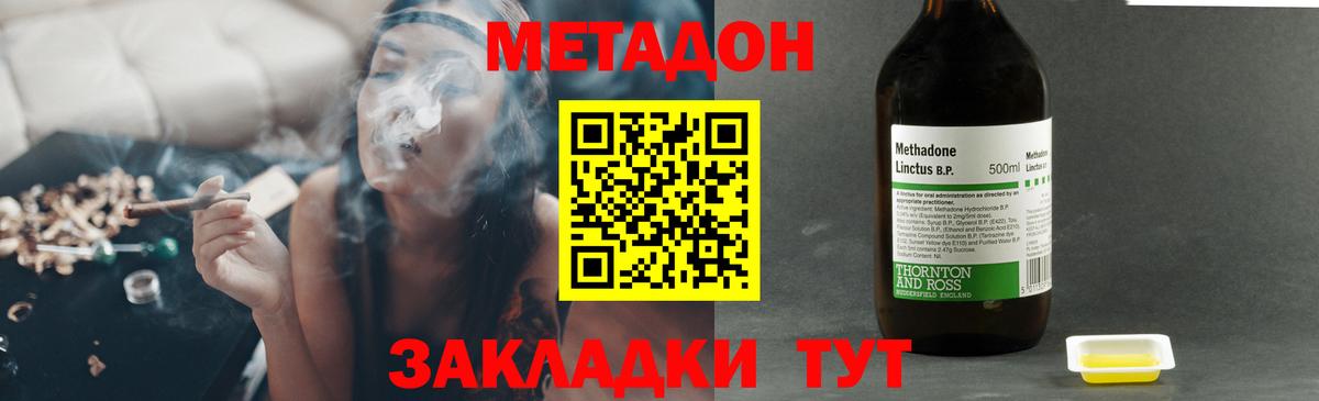Горячий Ключ  МЕТАДОН VHQ  Вход с VPN 