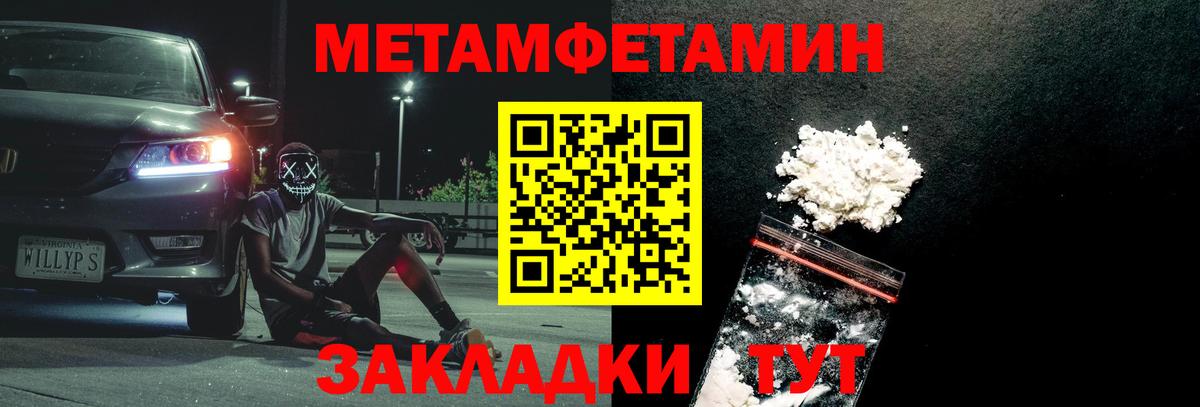 МЕТАМФЕТАМИН витя  МЕТАМФЕТАМИН витя  Вход с VPN  Горячий Ключ 