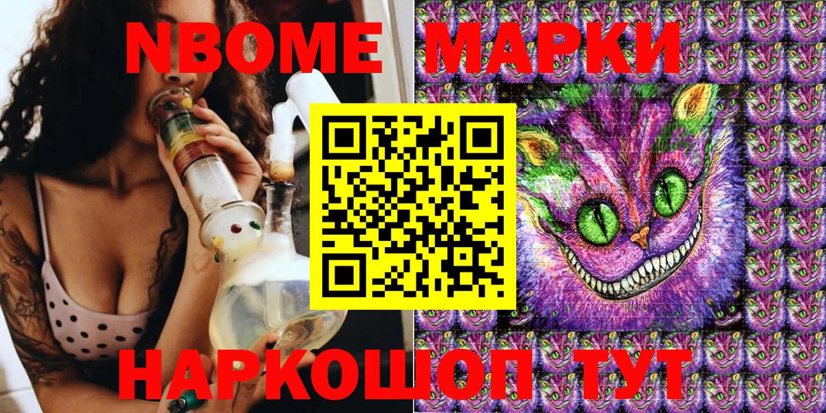 Горячий Ключ  Марки NBOMe 1500мкг  наркошоп  Вход с VPN 