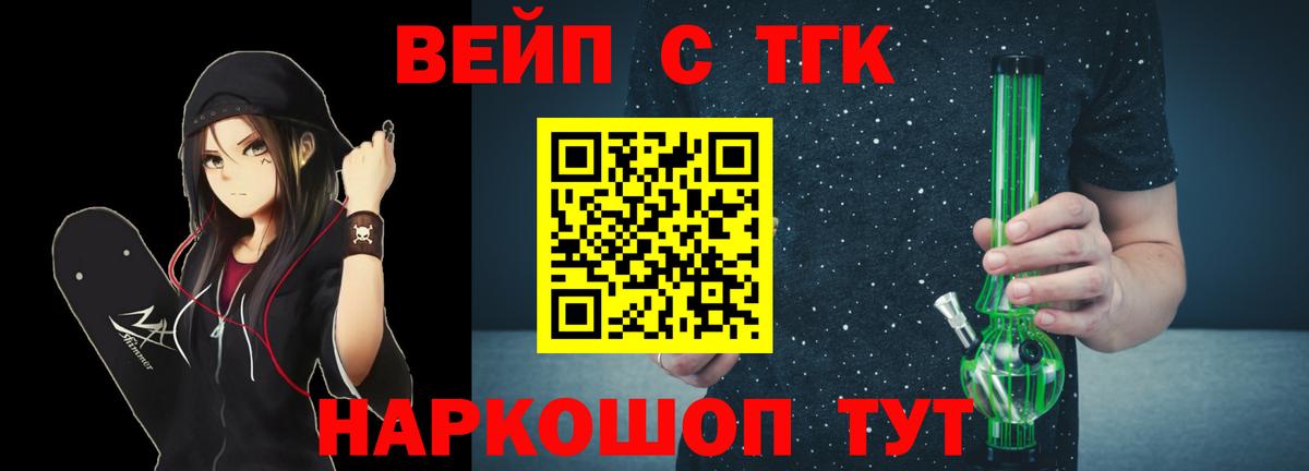Дистиллят ТГК THC oil Горячий Ключ