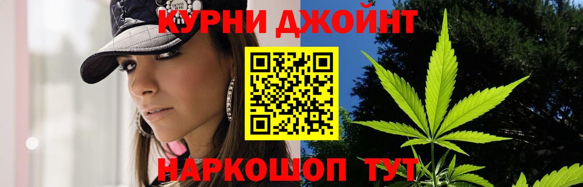 Бошки Шишки Ganja  МАРИХУАНА Ganja  Вход с VPN  Горячий Ключ  Каннабис Bruce Banner 